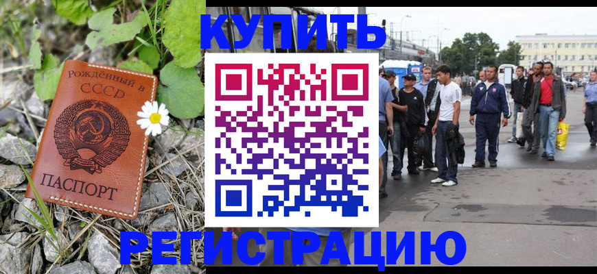 прописка гарантия в Ижевске