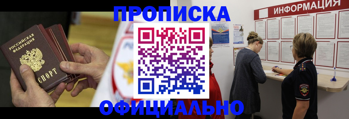 временная регистрация поиск в Ижевске