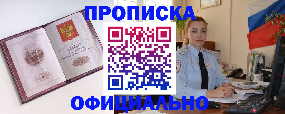 временная регистрация 2025 в Ижевске