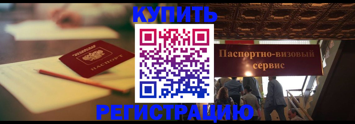временная регистрация 2025 в Ижевске