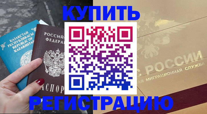 временная регистрация госуслуги в Ижевске