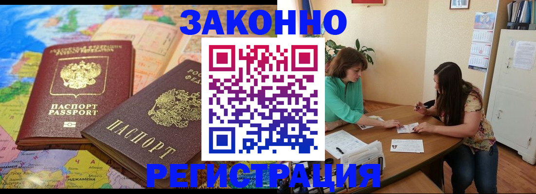 прописка штамп в Ижевске