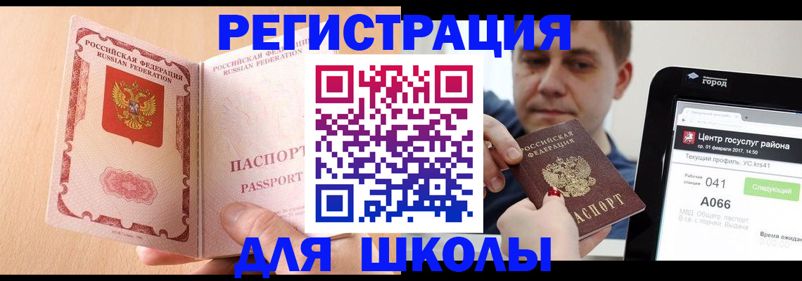 прописка регистрация в Ижевске